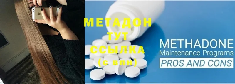 mega рабочий сайт  Бодайбо  МЕТАДОН methadone 